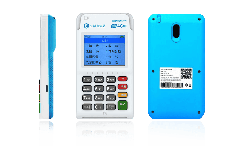 沽源立刷电签POS机