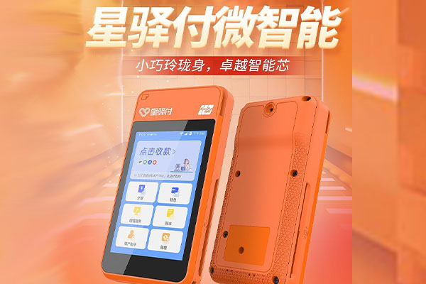 沽源国通微电签POS机